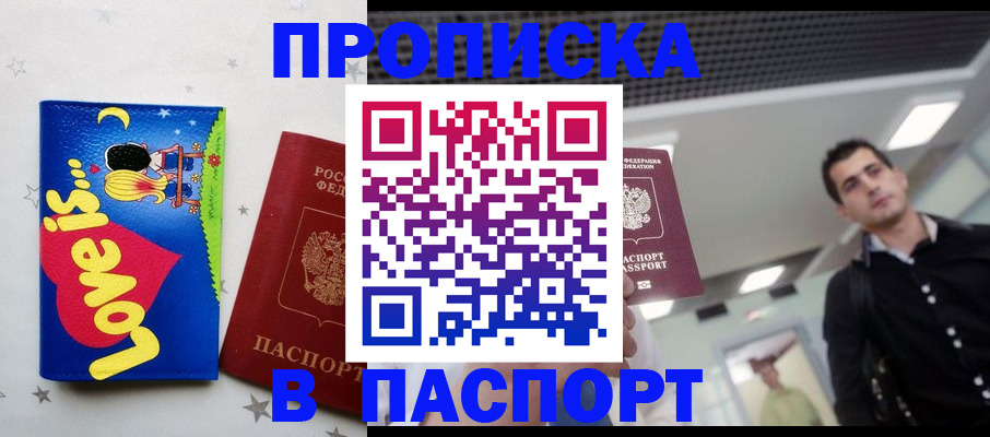 прописка для военкомата в Сосенском